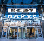 ПАРУС