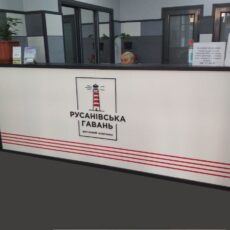 4. №8 Ресепшн стійка для конс'єржа.jpg