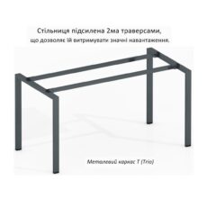4. №2. Опора столу офісного комп'ютерного прямого для персоналу (Т1С).jpg